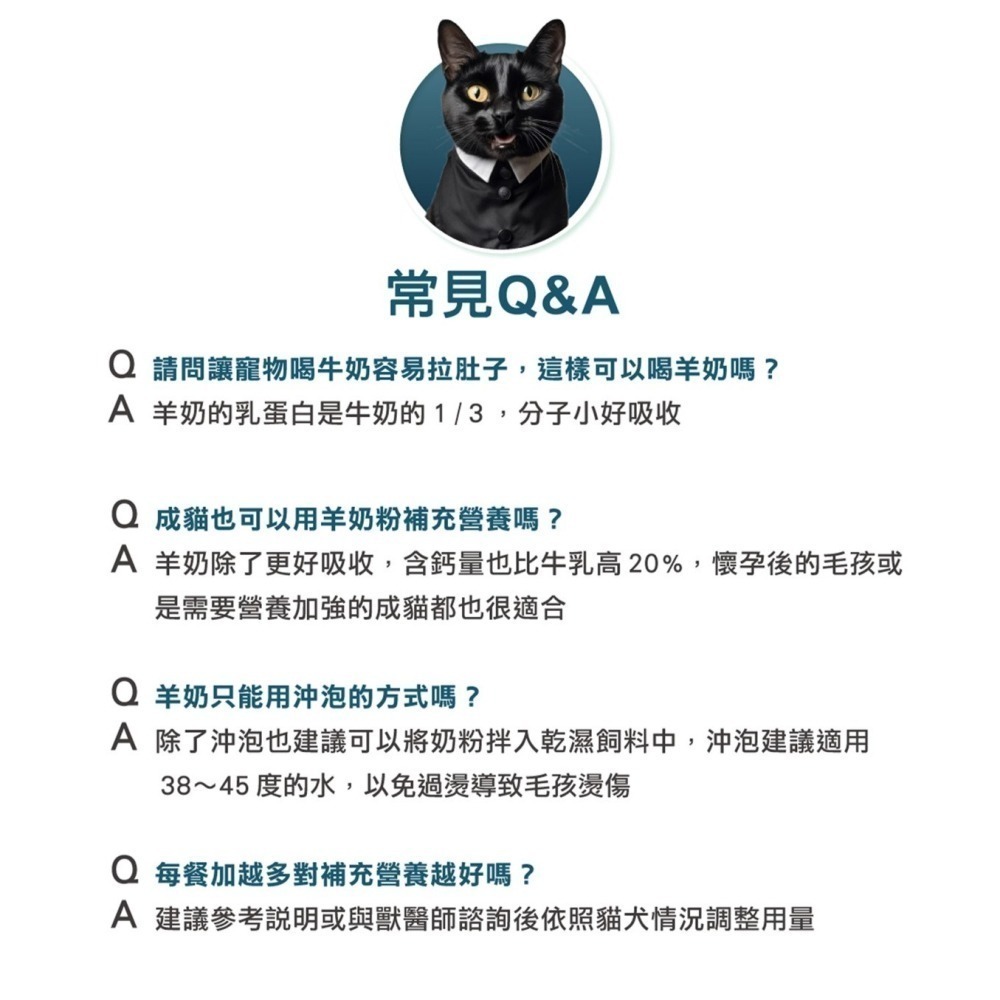 【幸運貓】 喵探長 全方位羊奶粉 貓狗通用 羊奶 幼貓 幼犬 全齡貓 全齡犬-細節圖5