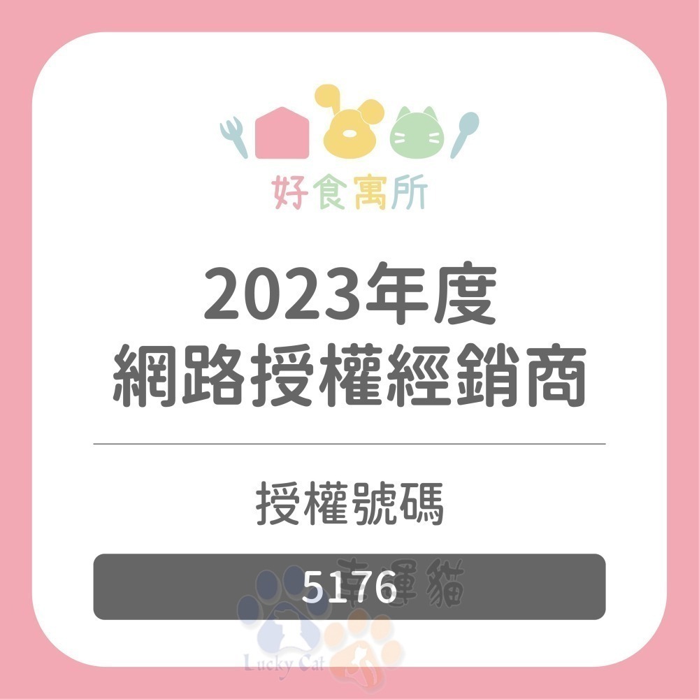 【幸運貓】 好食寓所 好食罐 六種口味 好食貓咪主食罐 80g 干貝 蝦 牛 旗魚 雞 鮪魚 鮭魚 鵪鶉 嫩雞-細節圖6
