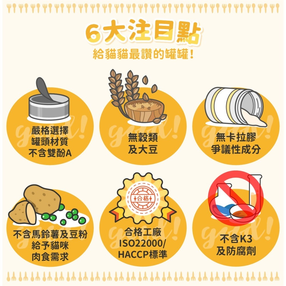 【幸運貓】 好食寓所 好食罐 六種口味 好食貓咪主食罐 80g 干貝 蝦 牛 旗魚 雞 鮪魚 鮭魚 鵪鶉 嫩雞-細節圖3