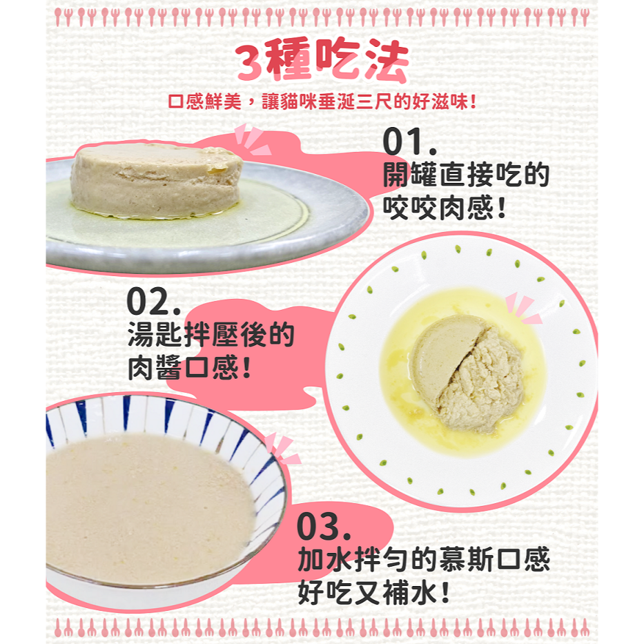 【幸運貓】 好食寓所 好食罐 六種口味 好食貓咪主食罐 80g 干貝 蝦 牛 旗魚 雞 鮪魚 鮭魚 鵪鶉 嫩雞-細節圖4