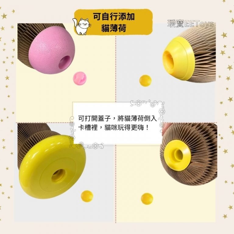 【幸運貓】EEToys 宜特 貓抓球 貓抓橢圓球 奇妙貓抓輪 魔力旋風球 貓玩具 寵物玩具 璦寶-細節圖4