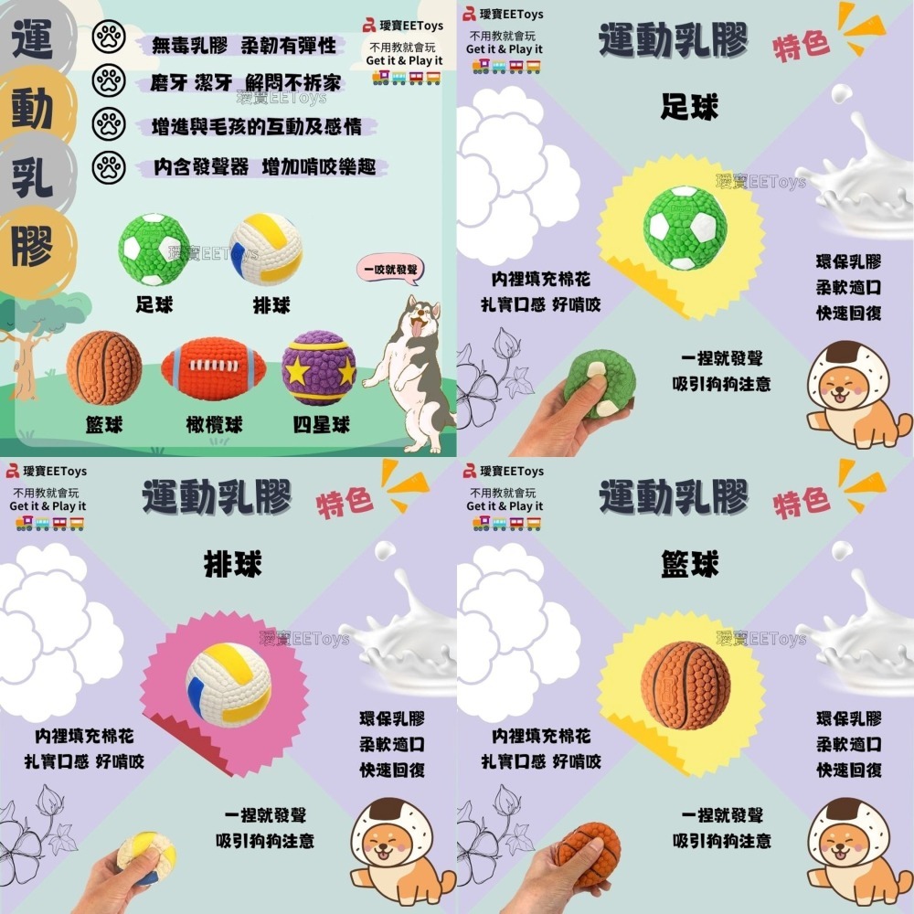 【幸運貓】 EEToys 宜特 益智藏食球 彈力泡棉球 TPR刺蝟球 運動乳膠球 滾動 TPR夜光鑽石球 玩具 璦寶-細節圖5