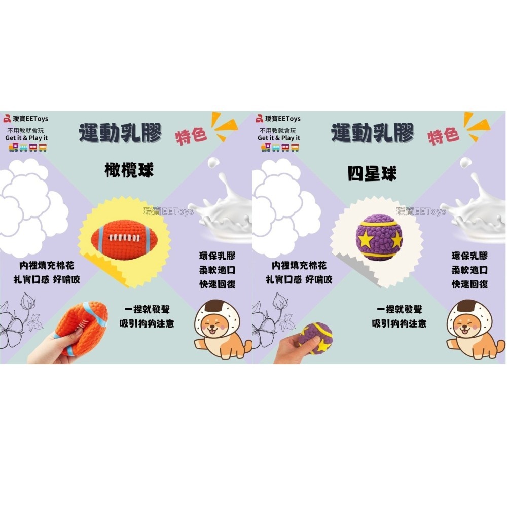 【幸運貓】 EEToys 宜特 益智藏食球 彈力泡棉球 TPR刺蝟球 運動乳膠球 滾動 TPR夜光鑽石球 玩具 璦寶-細節圖6