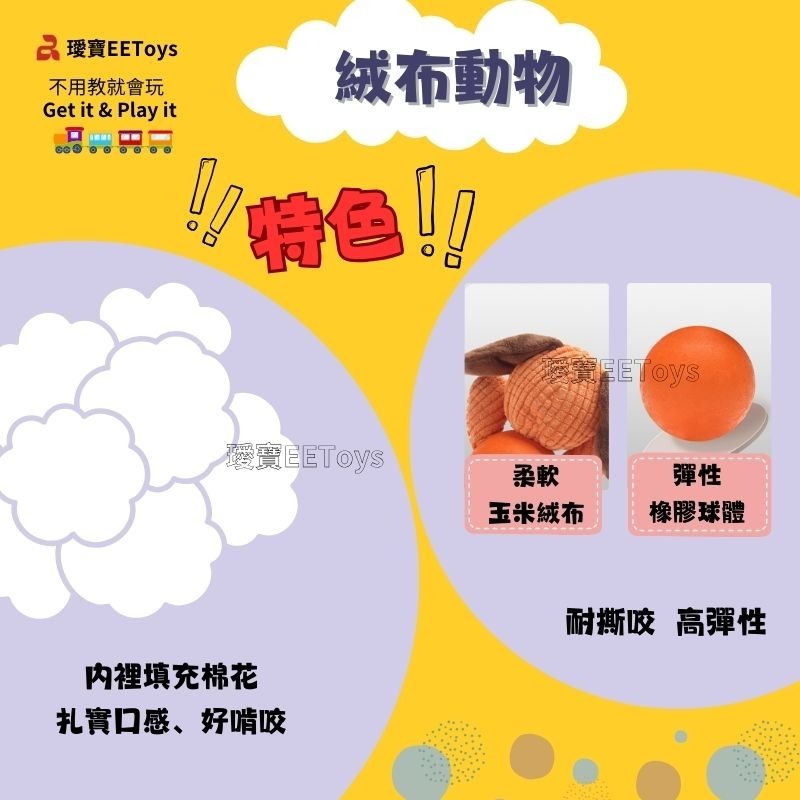 【幸運貓】 EEToys 宜特 絨布動物 粉紅豬 狗 牛 猴子 犀牛 獅子 河馬 大象 寵物玩具 狗玩具 璦寶-細節圖4