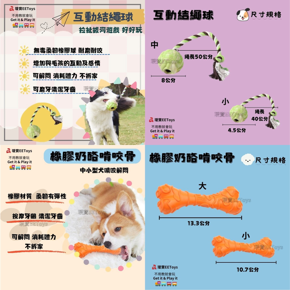 【幸運貓】 EEToys 宜特 尼龍啃咬彎骨 TPU啃咬雙頭骨 橡膠奶酪啃咬骨 彈力泡棉啃咬骨 8字橡膠拉環 結繩球-細節圖5