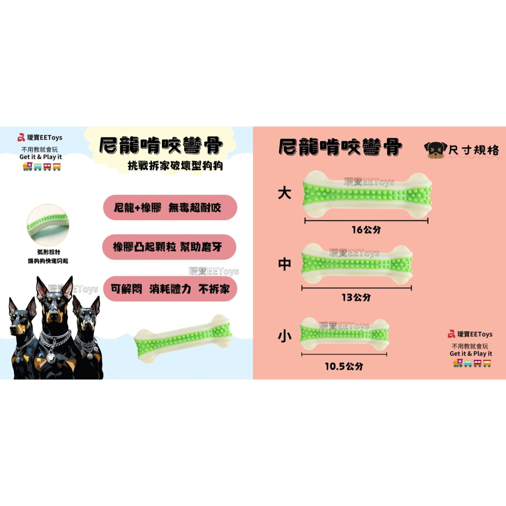 【幸運貓】 EEToys 宜特 尼龍啃咬彎骨 TPU啃咬雙頭骨 橡膠奶酪啃咬骨 彈力泡棉啃咬骨 8字橡膠拉環 結繩球-細節圖7