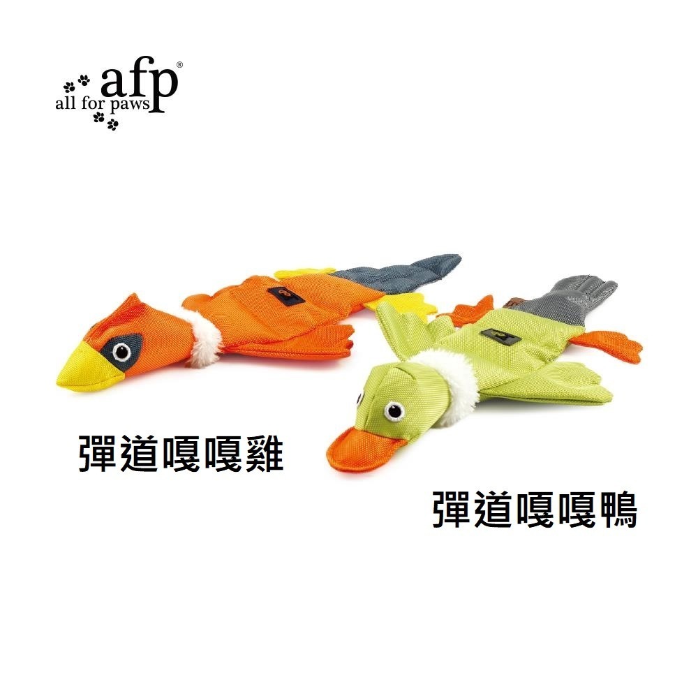 【幸運貓】AFP系列 狗玩具 戶外系列 彈道浣熊 彈道火狐 彈道嘎嘎雞 彈道嘎嘎鴨 狗玩具 寵物玩具-細節圖4