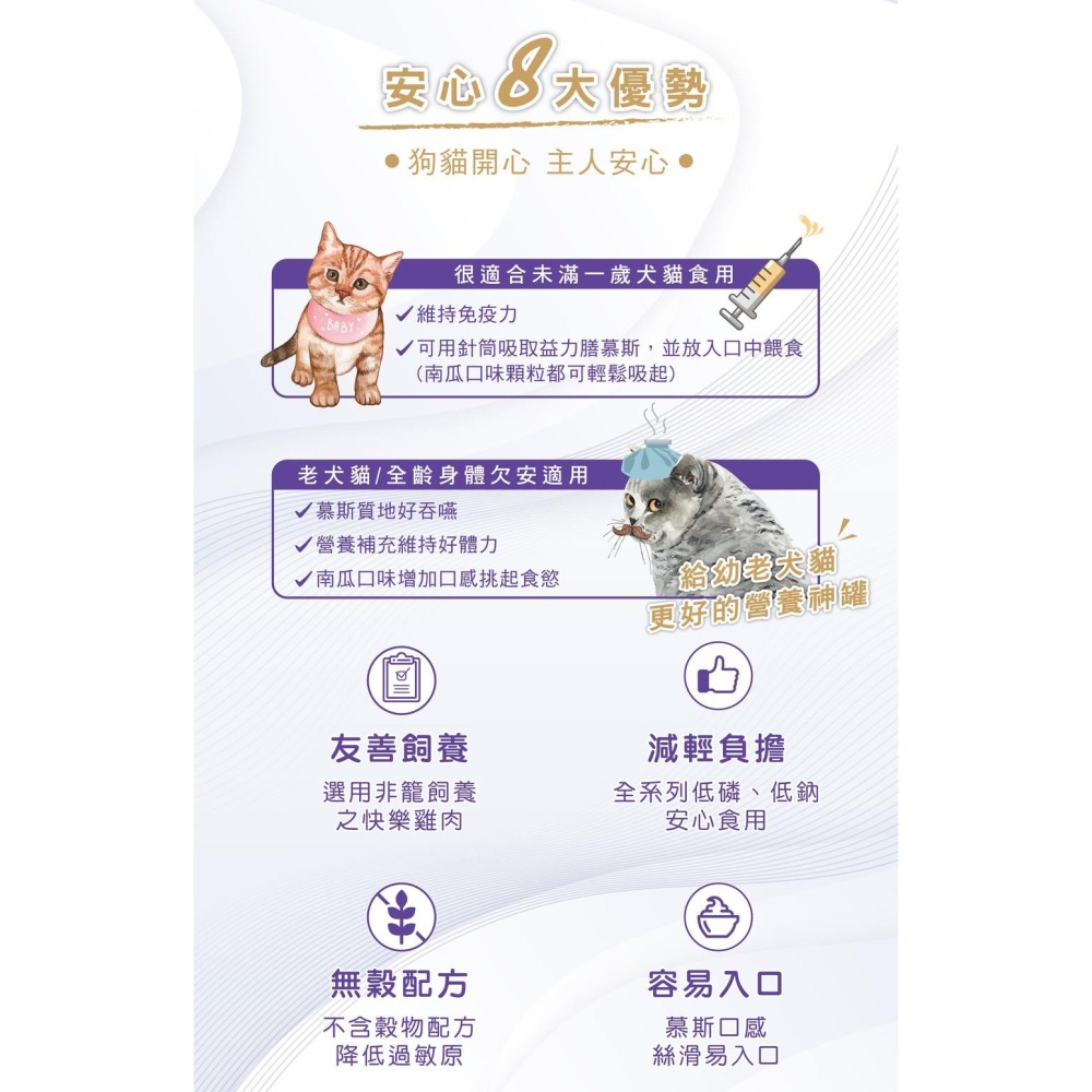 【幸運貓】Vi.Chi 維齊 益力膳 犬餐罐80g 雞肉 雞肉南瓜 狗罐頭 低磷 低鈉 無穀 幼犬 成犬 老犬-細節圖5