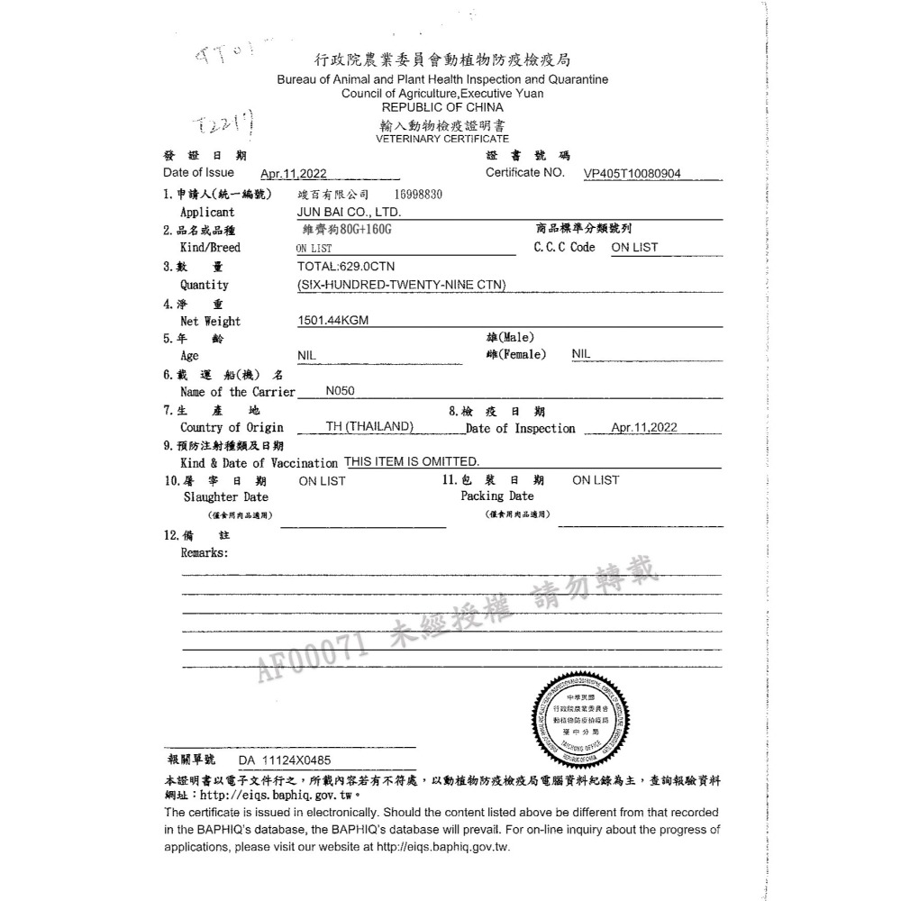 【幸運貓】Vi.Chi 維齊 益力膳 犬餐罐80g 雞肉 雞肉南瓜 狗罐頭 低磷 低鈉 無穀 幼犬 成犬 老犬-細節圖7