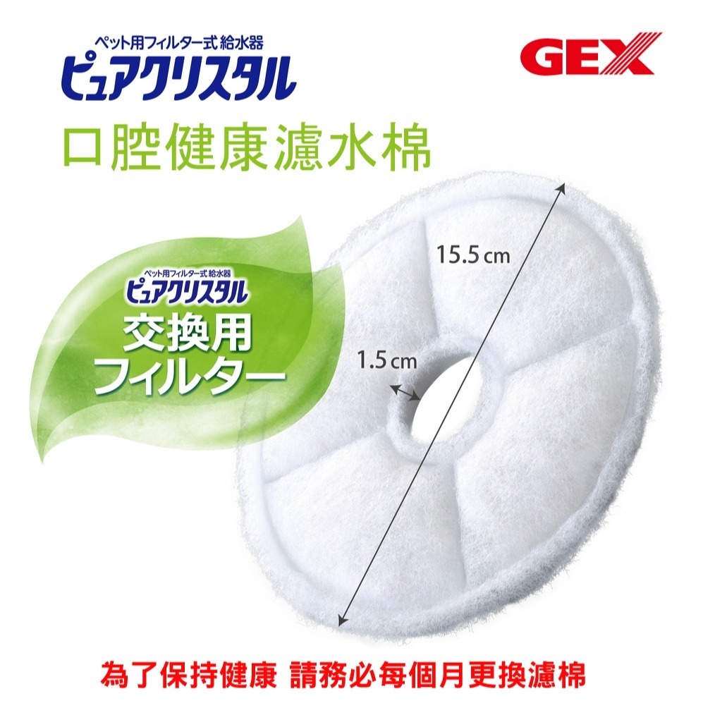 【幸運貓】GEX 蘋果口氣清新清淨 水質濾棉 圓形2片入 / 半圓形3片入 犬貓通用 濾心 圓形濾心 半圓濾心-細節圖3