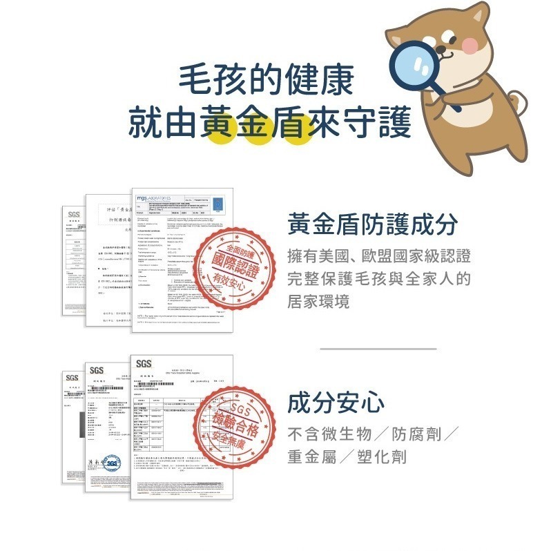 【幸運貓】黃金盾 寵物皮膚問題洗毛精  500ml 狗狗洗毛精 貓洗毛精-細節圖10