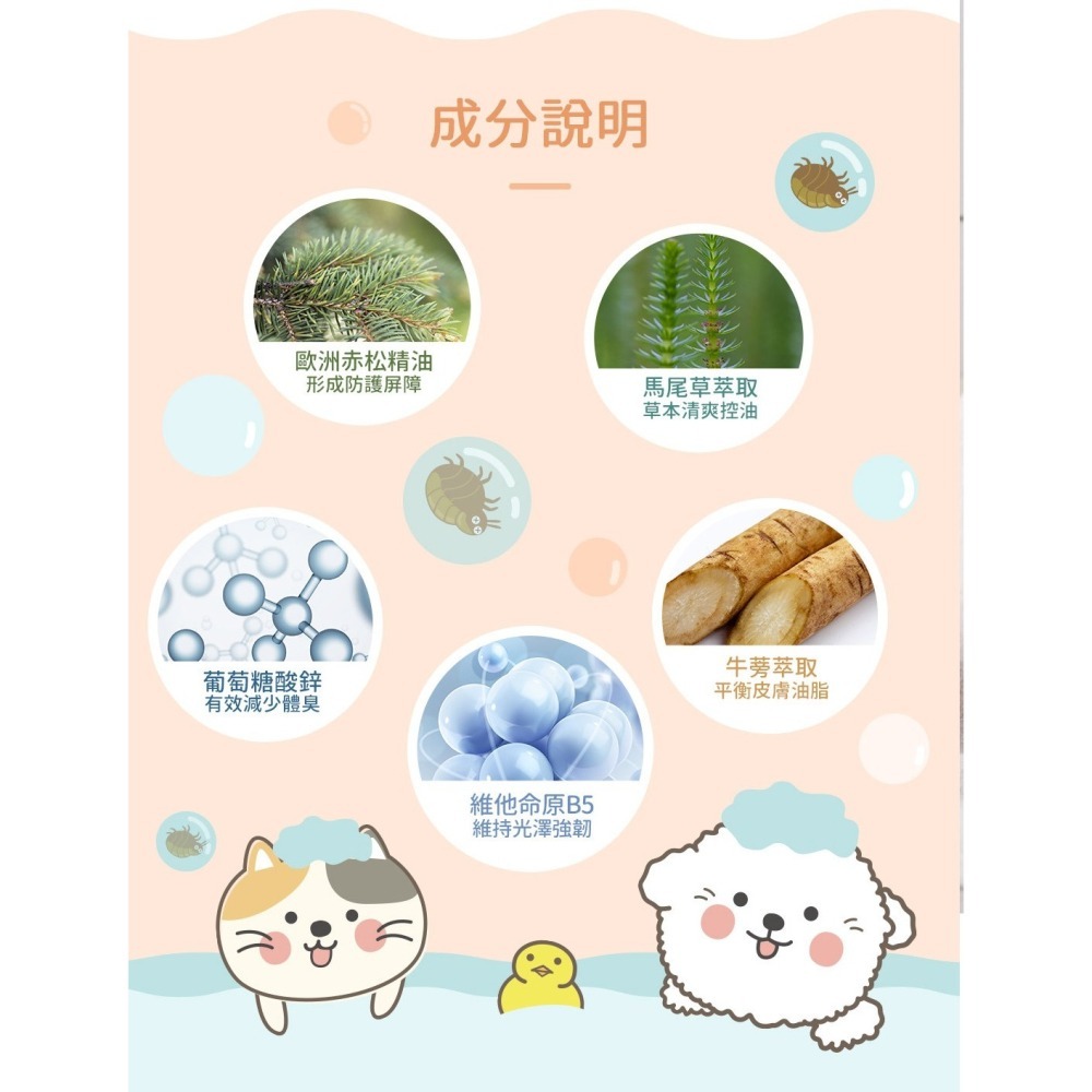 【幸運貓】 黃金盾 寵物蚤蚤防護洗毛精 寵物洗毛精 500ml 狗狗洗毛精 貓咪洗毛精-細節圖5