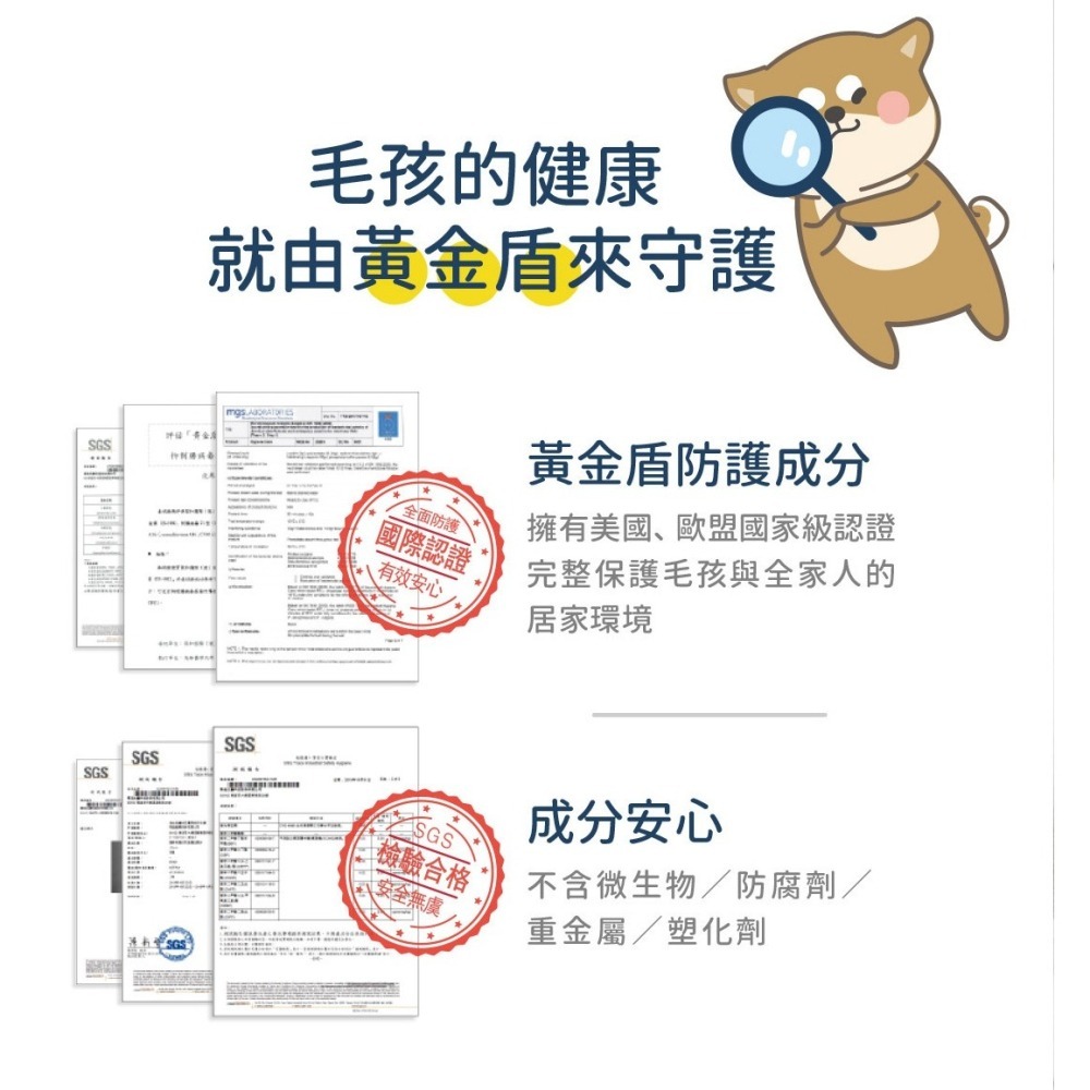 【幸運貓】 黃金盾 寵物蚤蚤防護洗毛精 寵物洗毛精 500ml 狗狗洗毛精 貓咪洗毛精-細節圖9