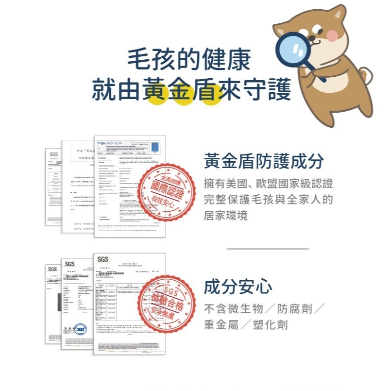 【幸運貓】 黃金盾寵物 潔淨噴霧 乾洗噴霧 250ml-細節圖9
