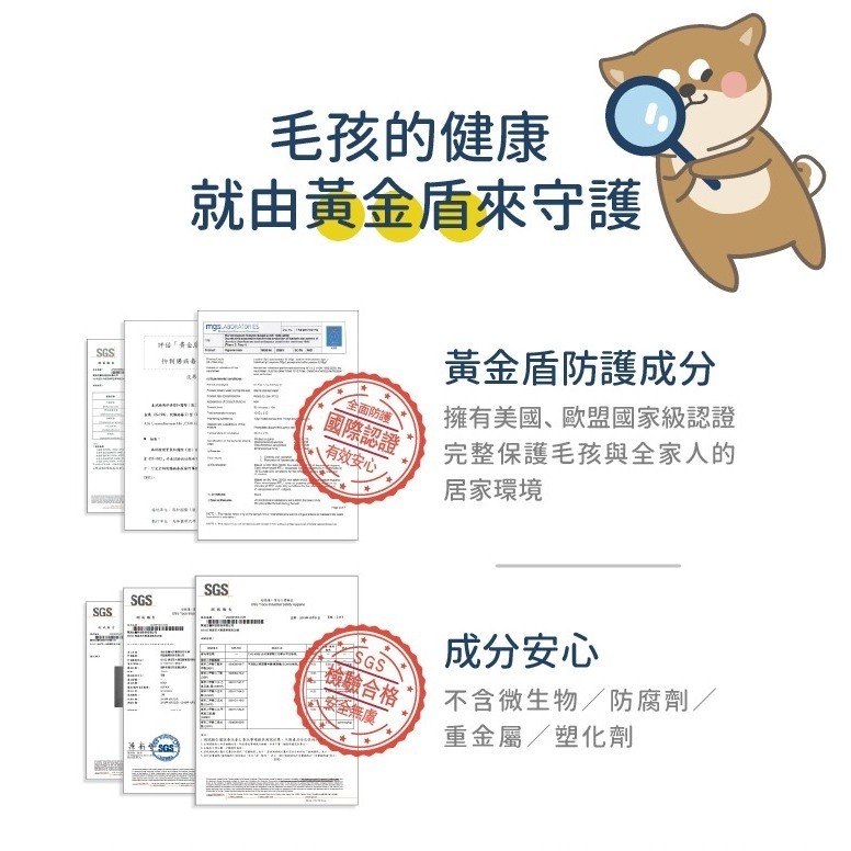 【幸運貓】 黃金盾 寵物平衡修護凝露 30ml-細節圖9