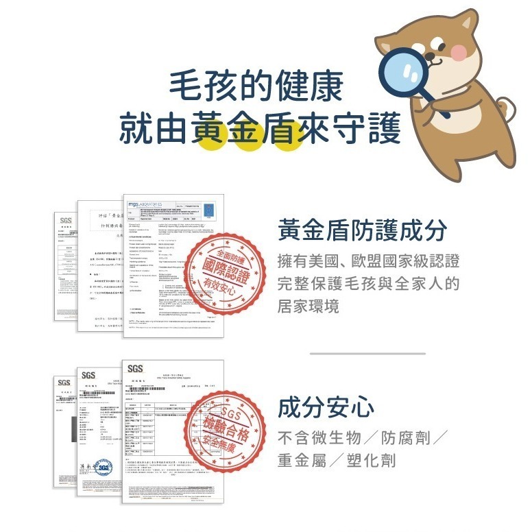 【幸運貓】 黃金盾 寵物平衡修護凝露 30ml-細節圖9