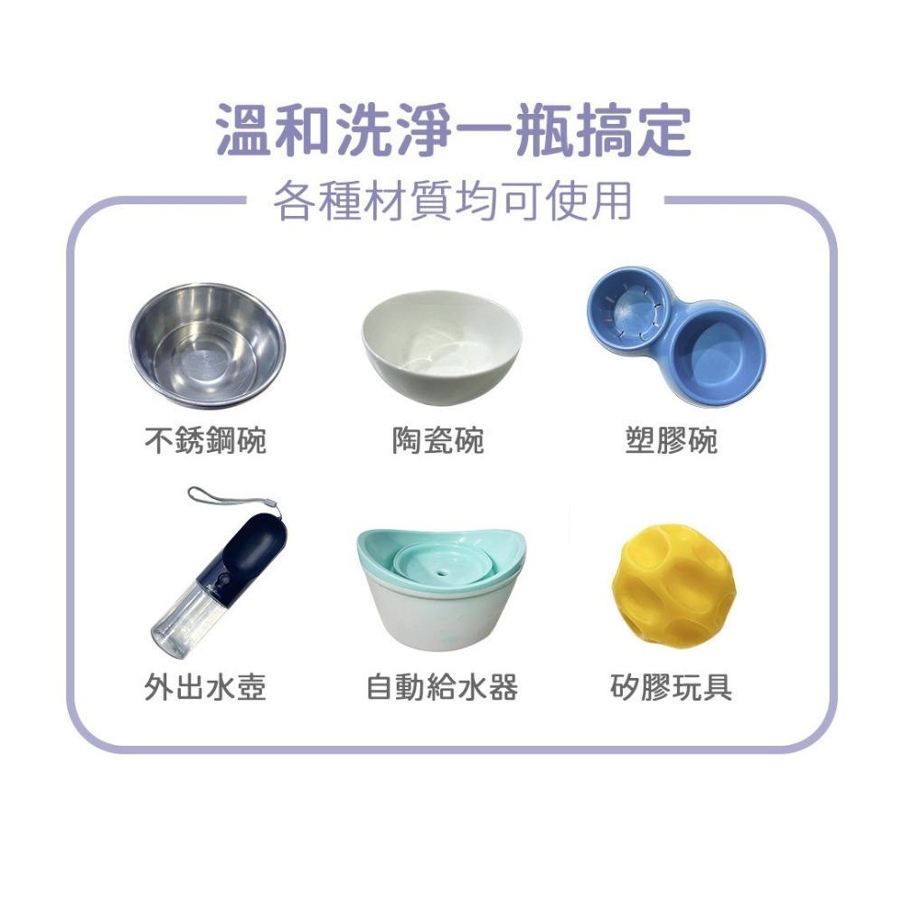 【幸運貓】 黃金盾 寵物食器專用洗滌慕斯 洗碗 500ml-細節圖8