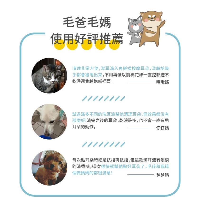 【幸運貓】 黃金盾 寵物潔耳液 清耳液 100ml-細節圖8