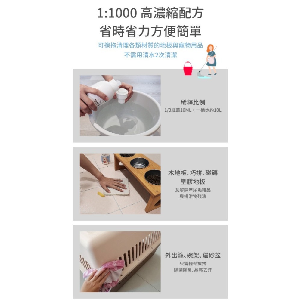 【幸運貓】 黃金盾 寵物地板清潔劑 500ml-細節圖8