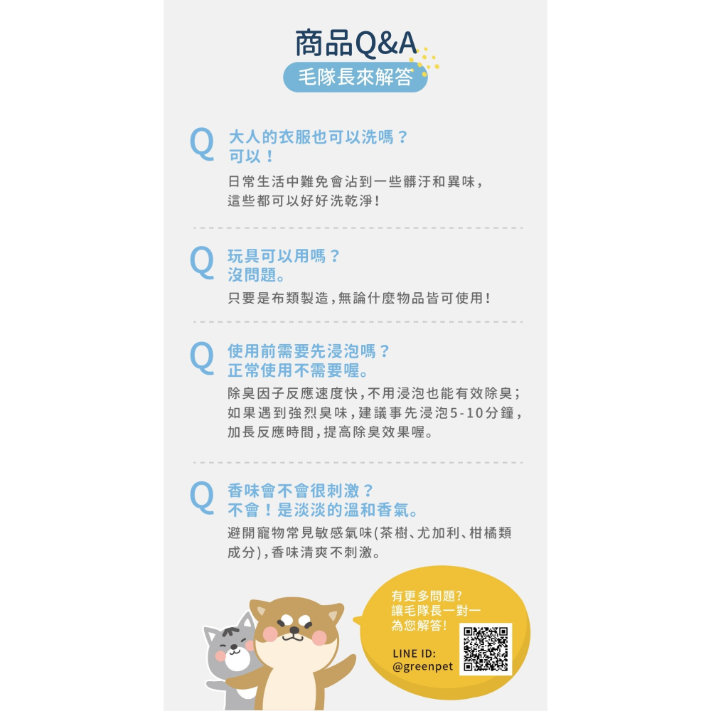 【幸運貓】 黃金盾寵物布類除臭洗潔劑 500ml 寵物清潔劑 除臭清潔劑-細節圖8