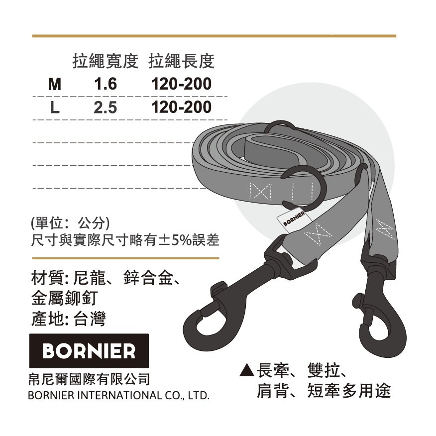 【幸運貓】 BORNIER 帛尼爾 雙色雙層多用拉繩 M L 六色 寵物牽繩-細節圖11