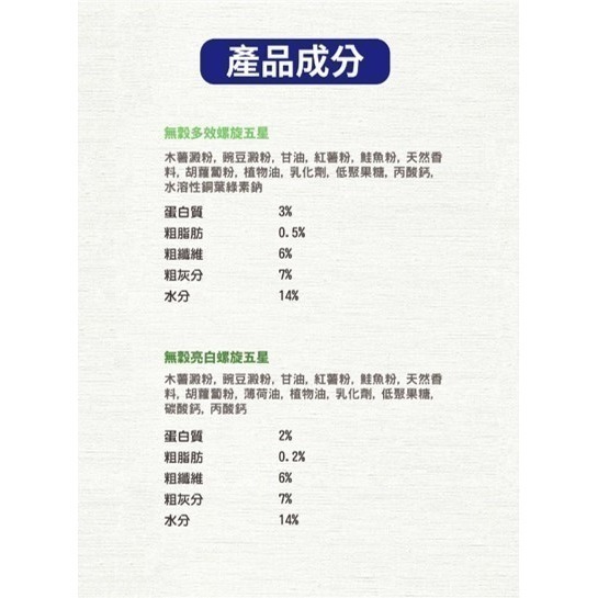 短效特價出清【幸運貓】 A Star 無穀螺旋五星棒 無穀多效螺旋五星棒 潔牙骨 狗狗潔牙骨 袋裝-細節圖4