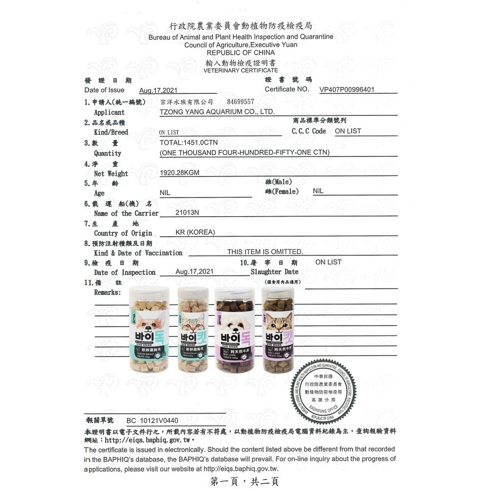 【幸運貓】 喵洽普 凍乾零食 寵物凍乾 牛肝 馬肉 鮭魚 雞胸肉 爆蛋毛鱗魚 鱈魚  比目魚 蝶魚 魷魚-細節圖7