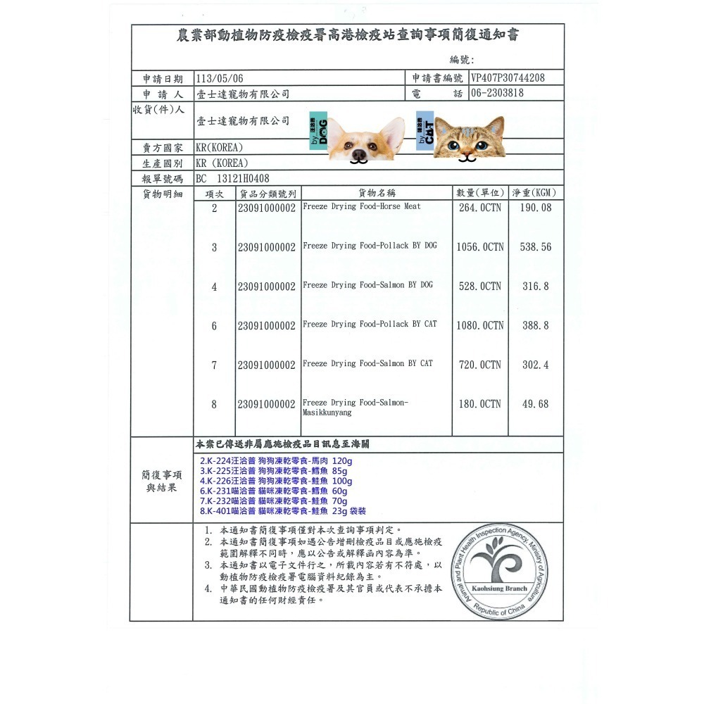 【幸運貓】 喵洽普 凍乾零食 寵物凍乾 牛肝 馬肉 鮭魚 雞胸肉 爆蛋毛鱗魚 鱈魚  比目魚 蝶魚 魷魚-細節圖9