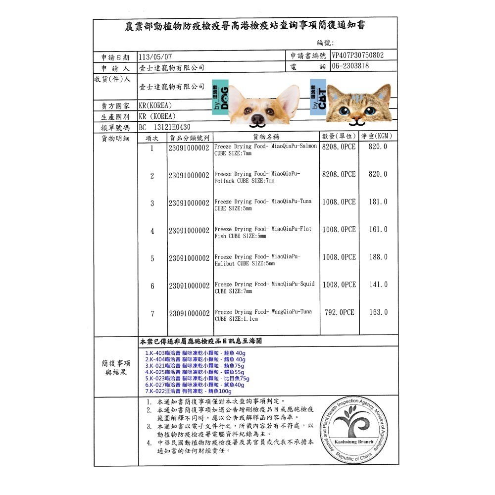 【幸運貓】 喵洽普 凍乾零食 寵物凍乾 牛肝 馬肉 鮭魚 雞胸肉 爆蛋毛鱗魚 鱈魚  比目魚 蝶魚 魷魚-細節圖10