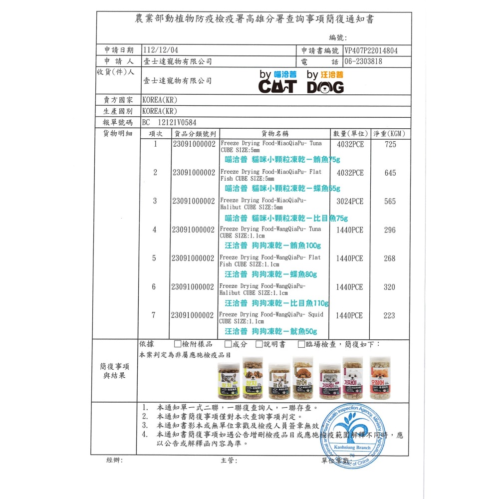 【幸運貓】 汪洽普 凍乾零食 寵物凍乾 牛肝 馬肉 鮭魚 雞胸肉 爆蛋毛鱗魚 鱈魚  比目魚 蝶魚 魷魚-細節圖4