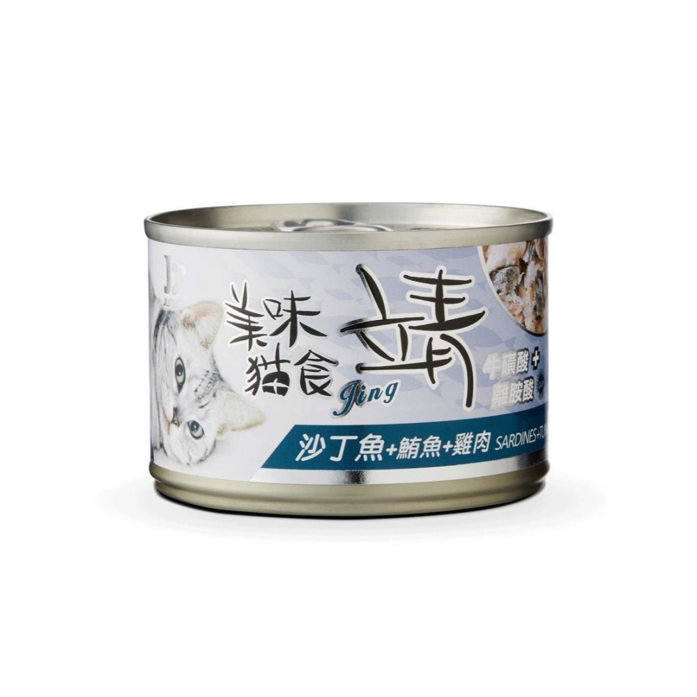 現貨特價【幸運貓】 Jing 靖 美味貓罐 160G 鮪魚 雞肉 鮭魚 吻仔魚 蝦子 沙丁魚 牛肉 貓罐頭-細節圖4