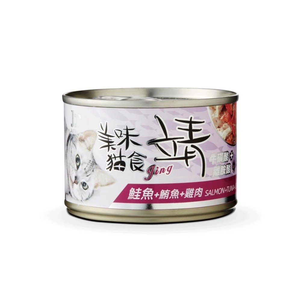 【幸運貓】 Jing 靖 美味貓罐 160G 鮪魚 雞肉 鮭魚 吻仔魚 蝦子 沙丁魚 牛肉 貓罐頭-細節圖7