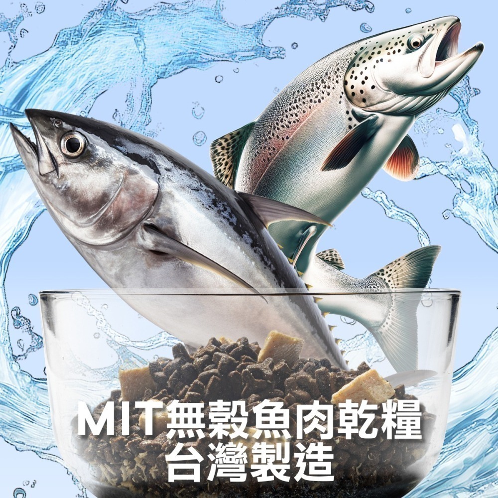 【幸運貓】 喵探長 派大雞 / 邁香魚 無穀凍乾全齡貓糧 貓飼料 凍乾-細節圖9