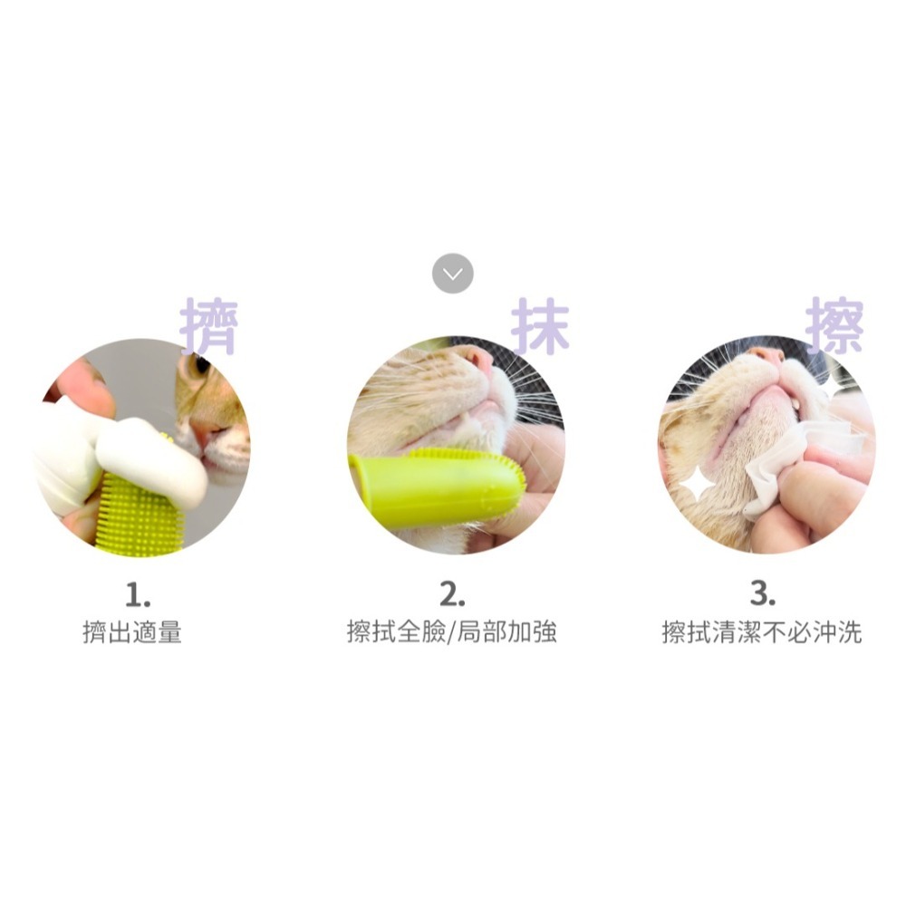 【幸運貓】黃金盾 寵物潔顏乾洗慕斯 (50ml)-細節圖9