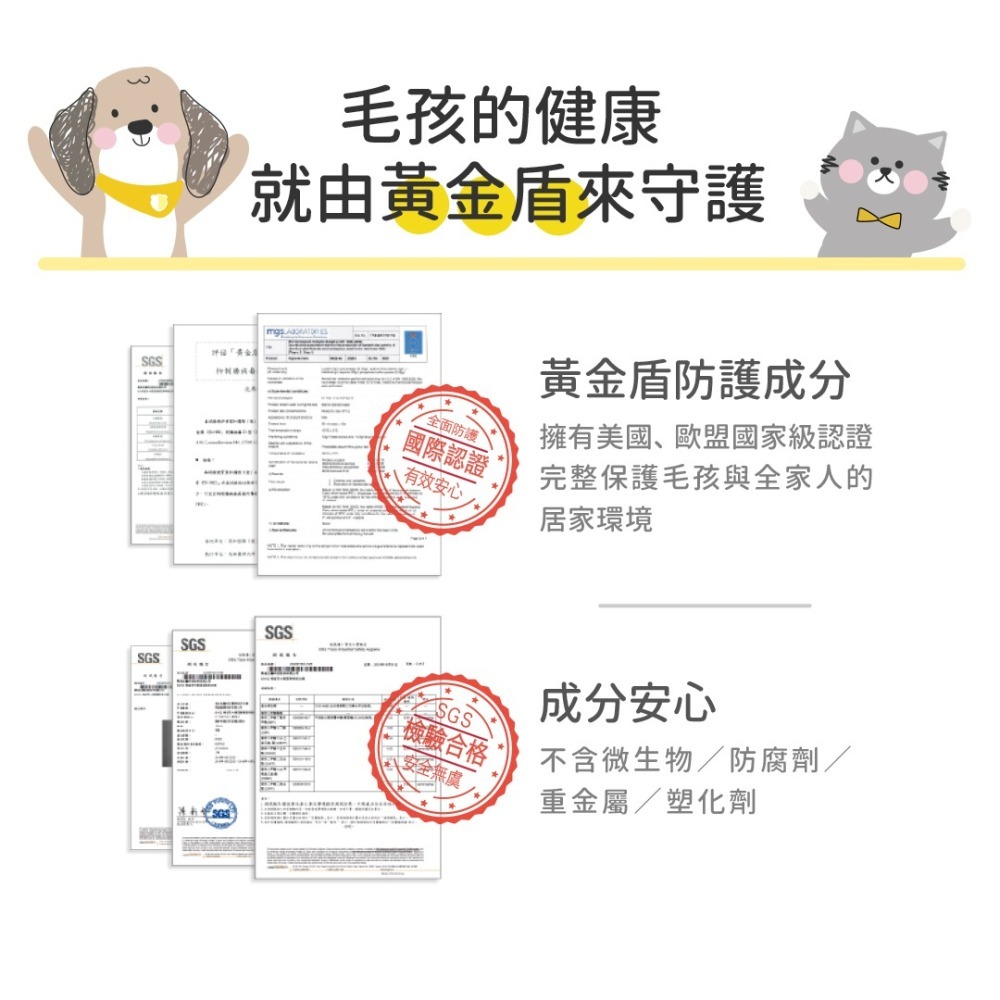 【幸運貓】黃金盾 寵物潔顏乾洗慕斯 (50ml)-細節圖10