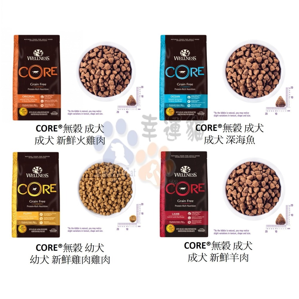 【幸運貓】寵物健康 CORE® 無穀狗飼料 4磅 火雞肉 羊肉 深海魚 成犬 幼犬 熟齡犬 小型犬-細節圖4