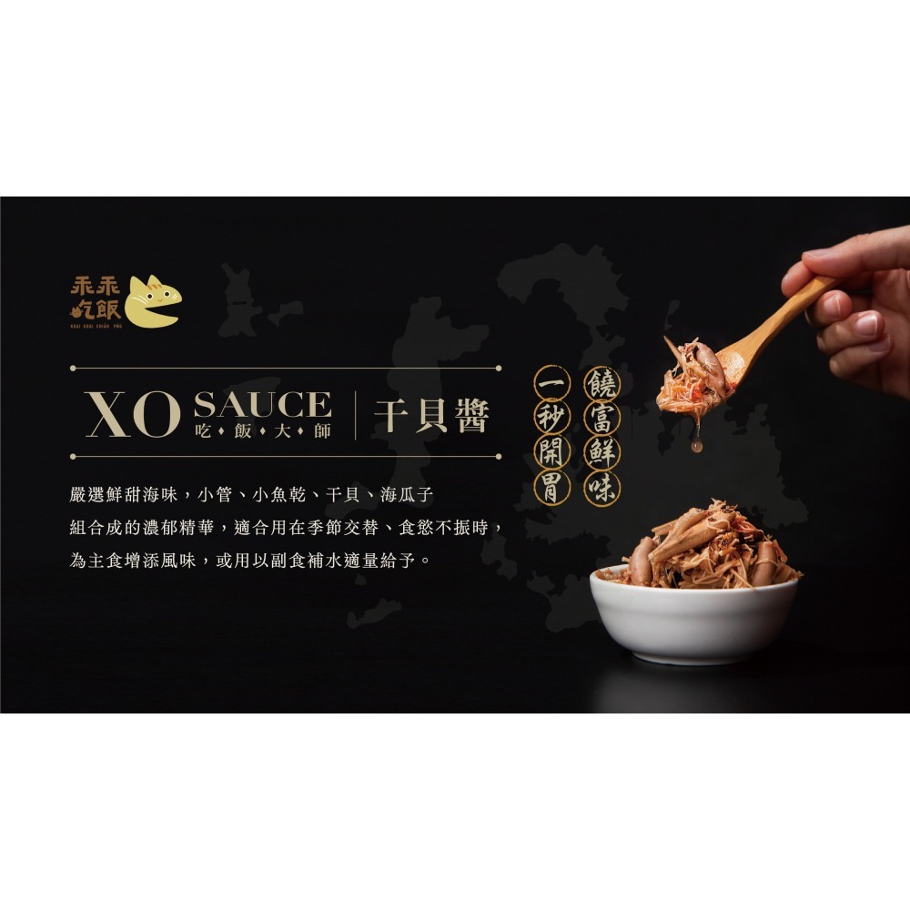 【幸運貓】 乖乖吃飯｜吃飯大師干貝醬 200g 犬貓適用 貓零食 狗零食 罐頭-細節圖3