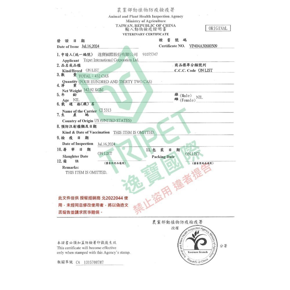 短效特價【幸運貓】WELLNESS 寵物健康 Kittles 貓愛呷 貓餅乾 鮭魚 鮪魚 雞 蔓越莓 貓零食-細節圖9