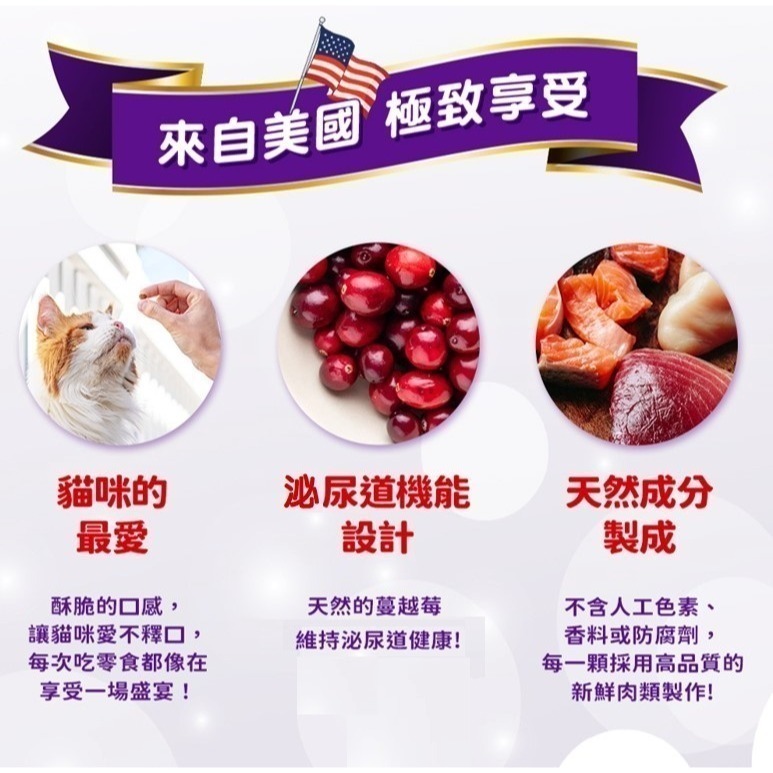 本月嚐鮮價$89【幸運貓】WELLNESS 寵物健康 Kittles 貓愛呷 貓餅乾 鮭魚 鮪魚 雞肉 蔓越莓 貓零食-細節圖4