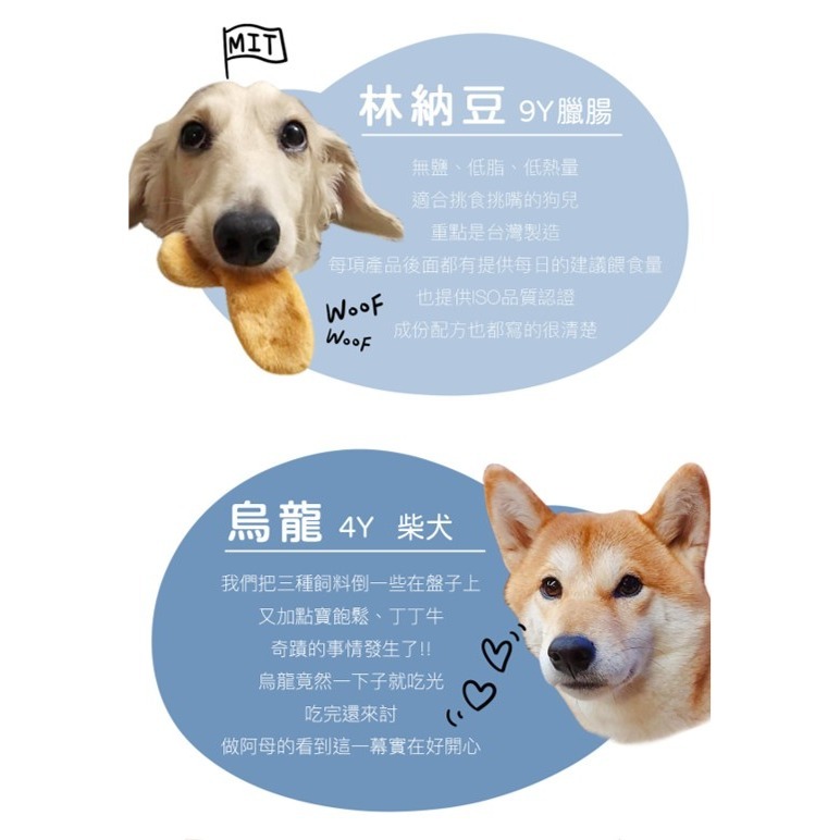 【幸運貓】Abao 阿寶 原肉肉鬆 寶飽鬆 丁丁牛 苔苔羊 蔬蔬牛 鯊鯊鬆 雞魚酥酥 黑豚酥酥 寵物肉鬆 寵物零嘴-細節圖3