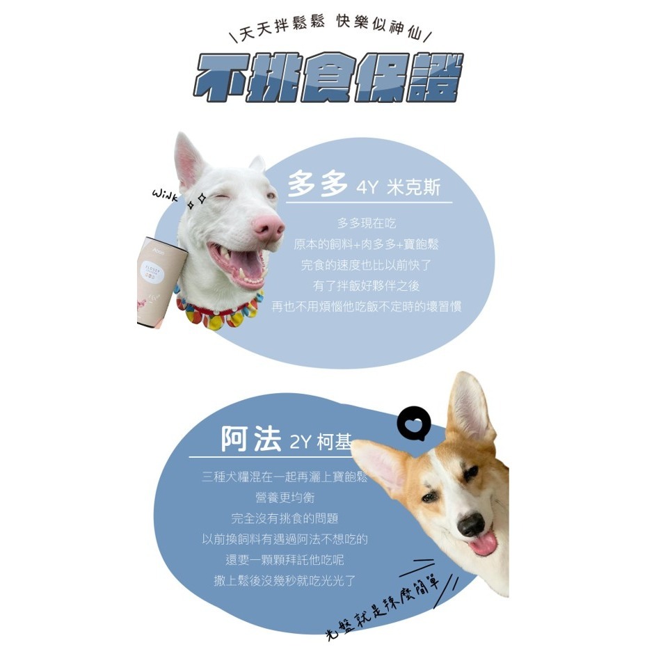 【幸運貓】Abao 阿寶 原肉肉鬆 寶飽鬆 丁丁牛 苔苔羊 蔬蔬牛 鯊鯊鬆 雞魚酥酥 黑豚酥酥 寵物肉鬆 寵物零嘴-細節圖4