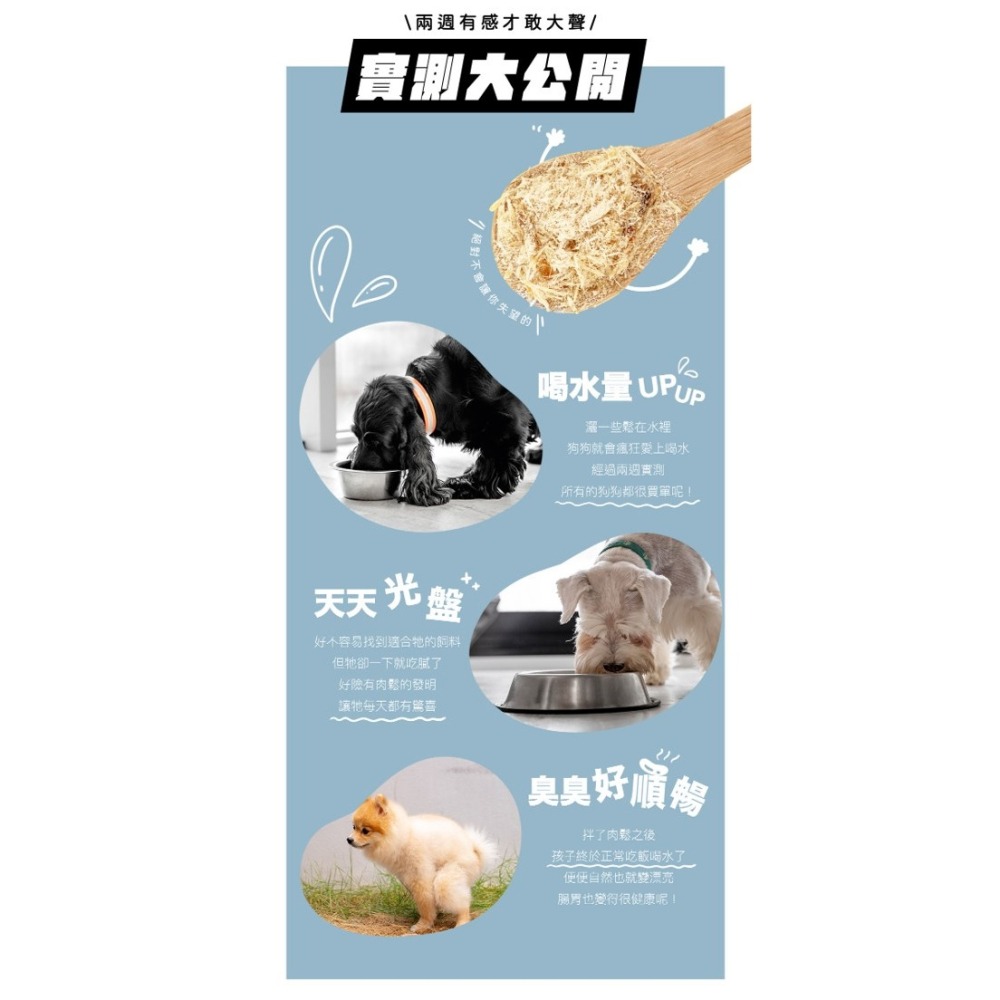 【幸運貓】Abao 阿寶 原肉肉鬆 寶飽鬆 丁丁牛 苔苔羊 蔬蔬牛 鯊鯊鬆 雞魚酥酥 黑豚酥酥 寵物肉鬆 寵物零嘴-細節圖6