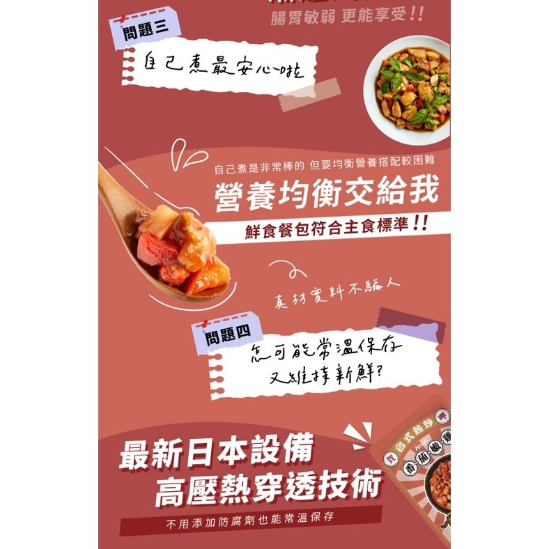 【幸運貓】 Abao 阿寶 台式熱炒 鮮食餐包 羊肉 嫩雞 牛肉 鴨肉 粥 番茄 (環保包) 狗餐包 貓餐包-細節圖4