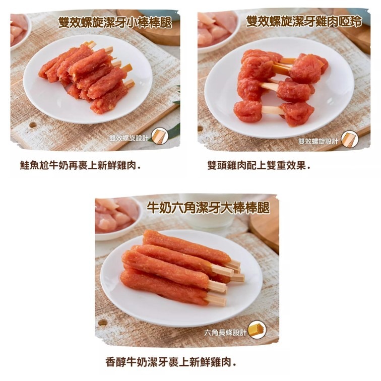 【幸運貓】A Star 犬用雞肉零食系列 香烤軟雞肉 營養雞肉條 (手作零食 寵物零食 寵物肉乾 犬用點心 訓練獎勵)-細節圖7