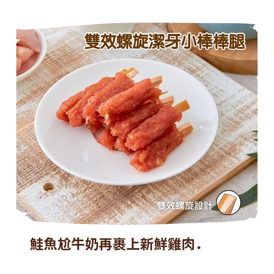 雙效螺旋潔牙小棒棒腿150g