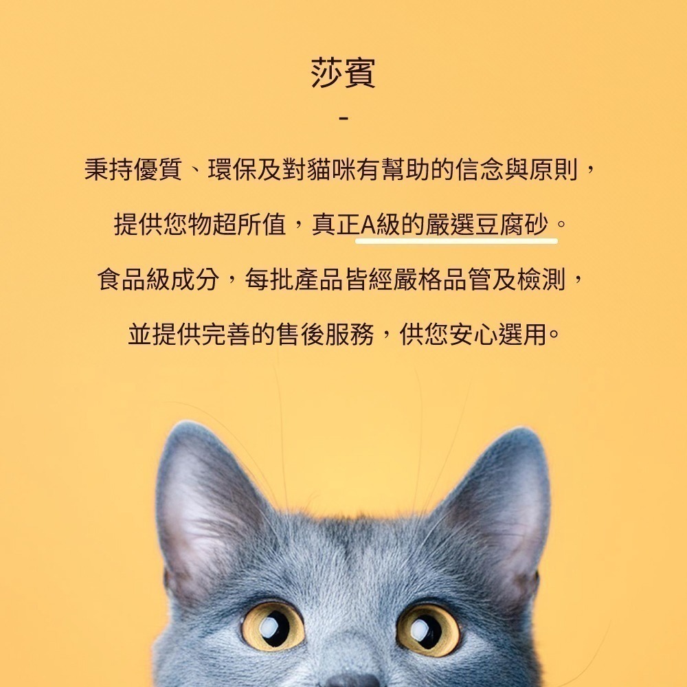 【幸運貓】 莎賓 嚴選原味豆腐砂 活性碳 真茶 破碎型 貓砂 貓沙 貓豆腐砂 貓砂-細節圖10