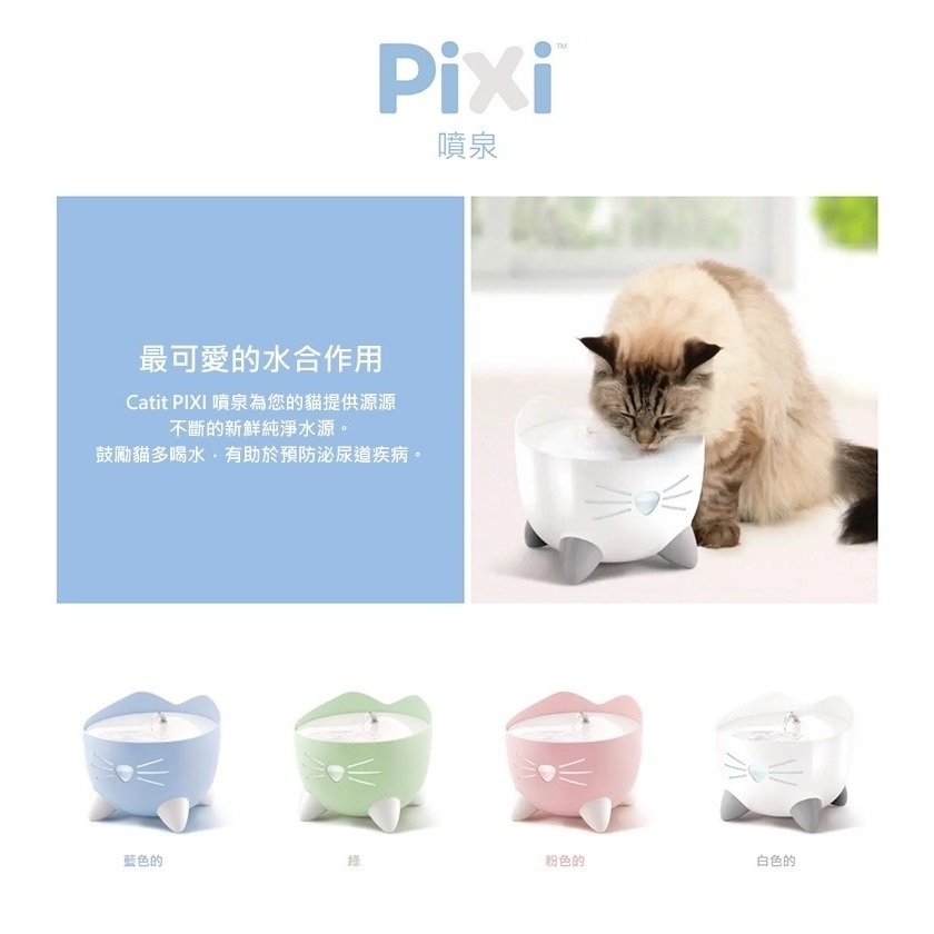 出清【幸運貓】Catit嘿卡堤 Pixi 智能靜音(簡易型) 飲水器2.5L系列 寵物飲水器 貓飲水器 自動飲水器-細節圖2