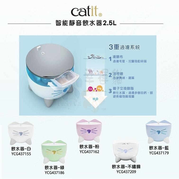 出清【幸運貓】Catit嘿卡堤 Pixi 智能靜音(簡易型) 飲水器2.5L系列 寵物飲水器 貓飲水器 自動飲水器-細節圖4