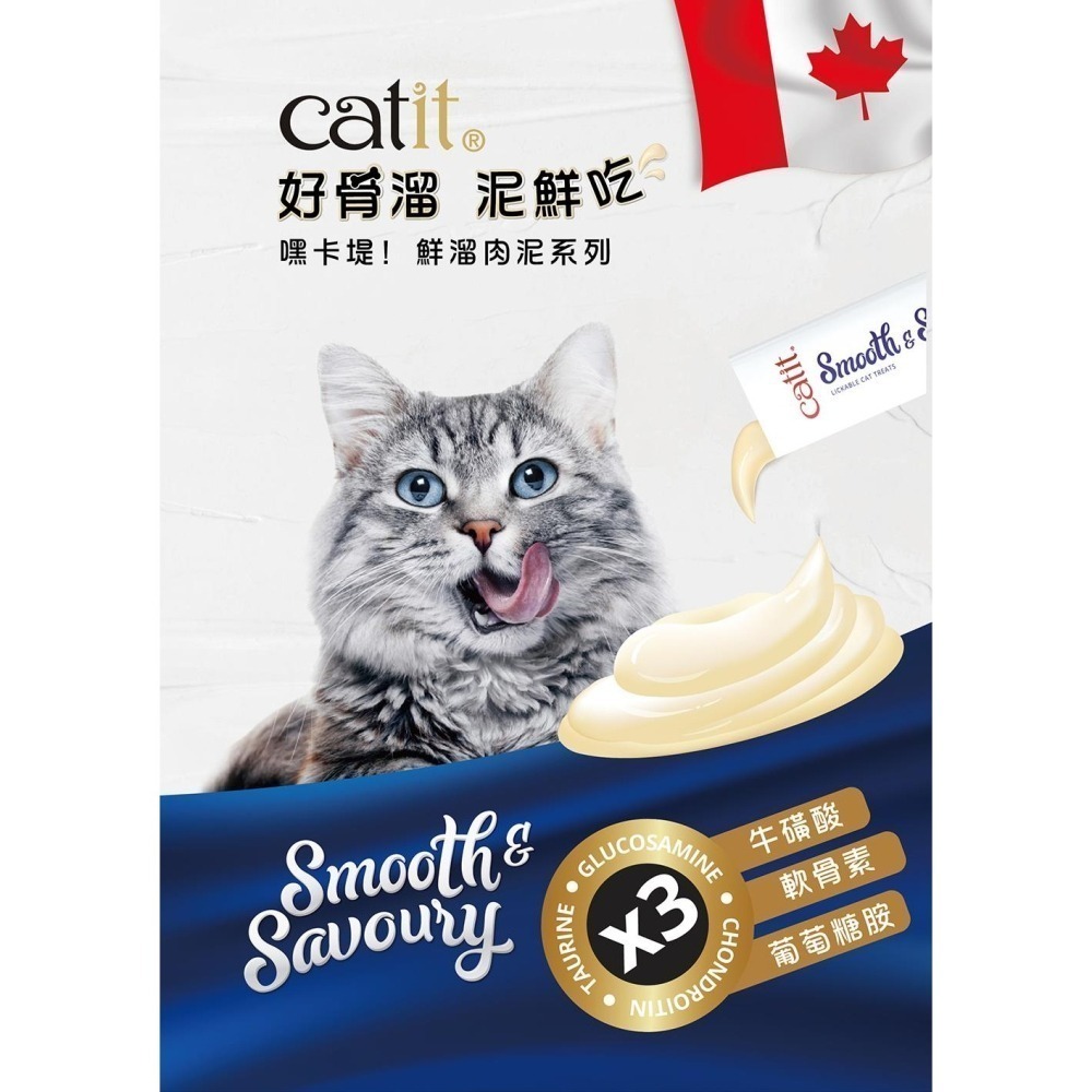 7包特價【幸運貓】 Catit嘿卡堤 鮮溜肉泥系列 雞肝 柴魚 鮪魚 雞肉 扇貝 甜蝦 貓零嘴 貓肉泥-細節圖3
