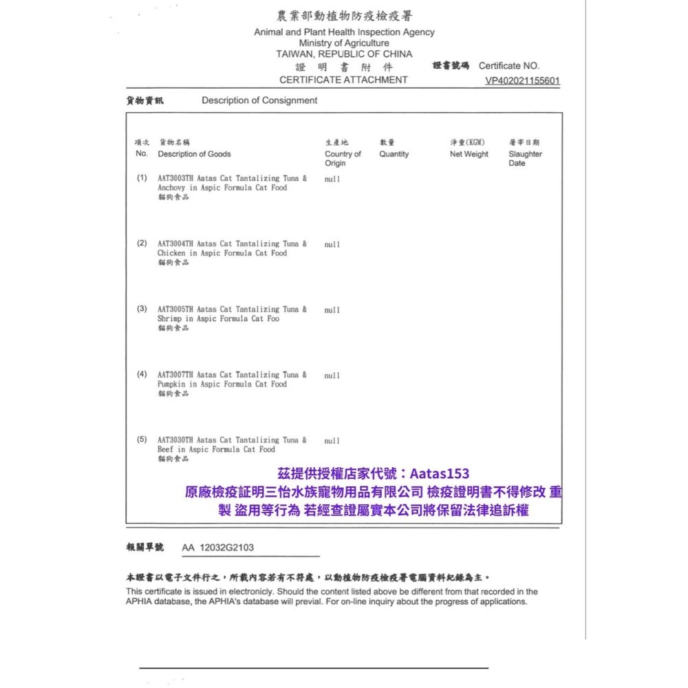 【幸運貓】 Aatas 愛達思 貓罐 80g 副食罐 白肉鮪魚 嫩雞 牛肉 鮭魚 鯷魚 吻仔魚 蟹肉 鮮蝦 南瓜-細節圖4